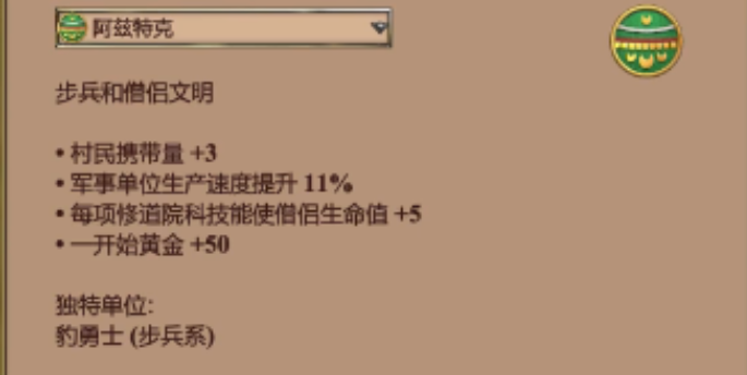 帝国时代2步兵最强国家是什么