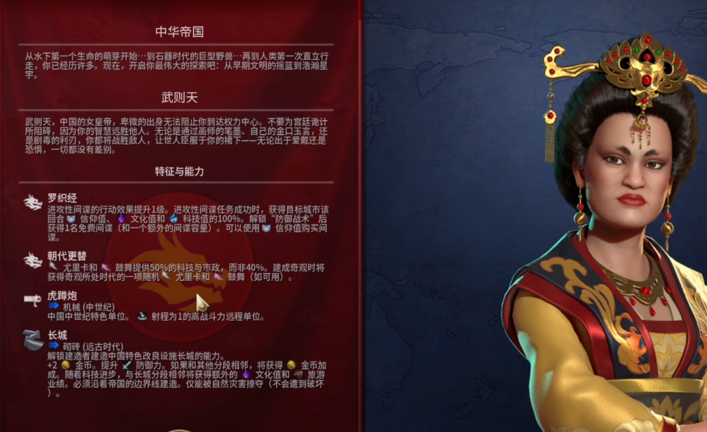 文明6武则天开局思路怎么选择
