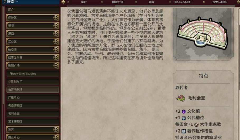 文明6武则天开局思路怎么选择