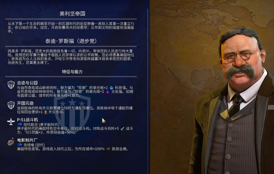 文明6美国适合什么胜利