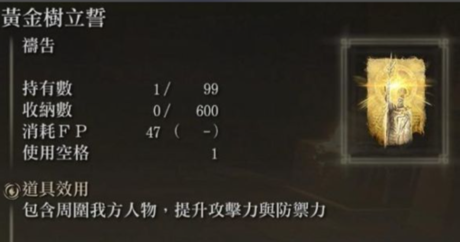 艾尔登法环信感怎么加点 艾尔登法环信感怎么加点