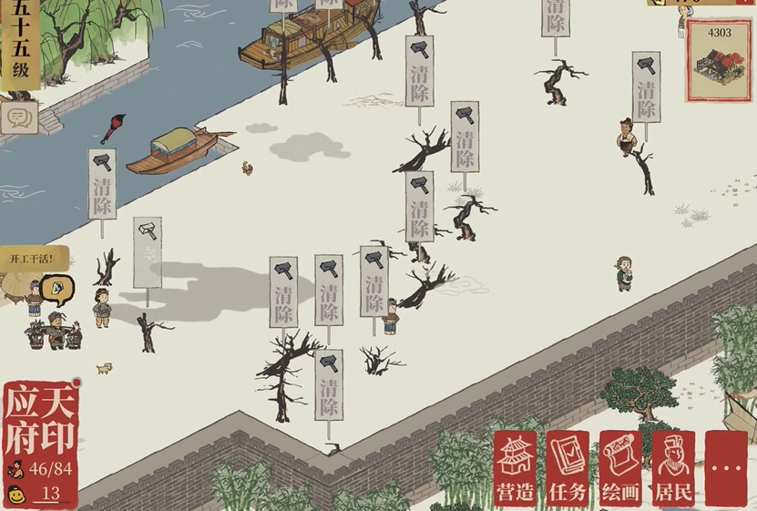 江南百景图怎么分离设计