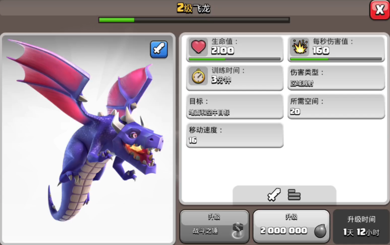 部落冲突种子怎么种