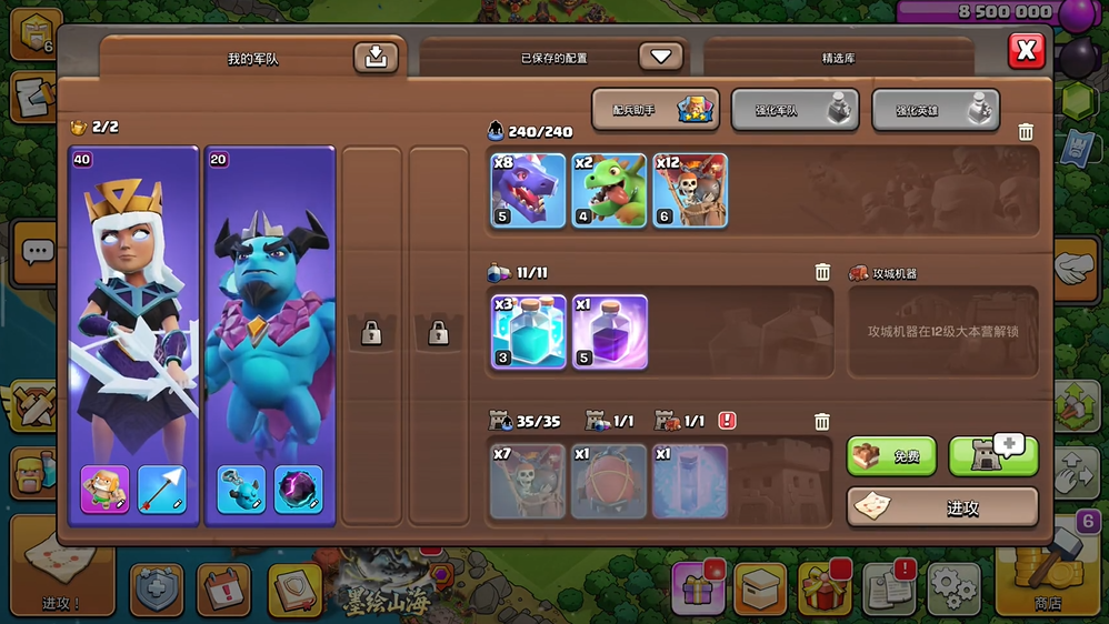 部落冲突散兵怎么配