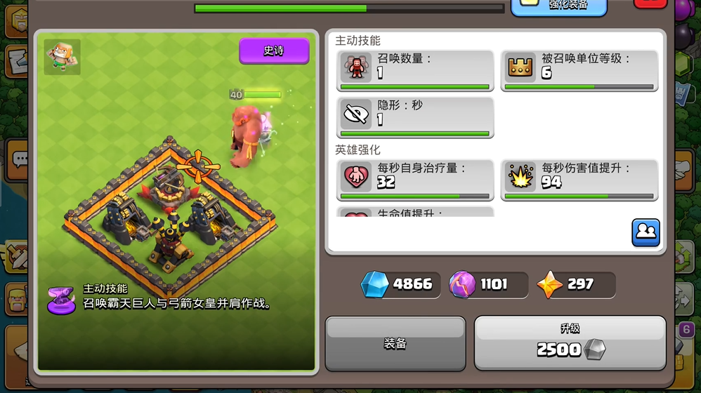 部落冲突散兵怎么配