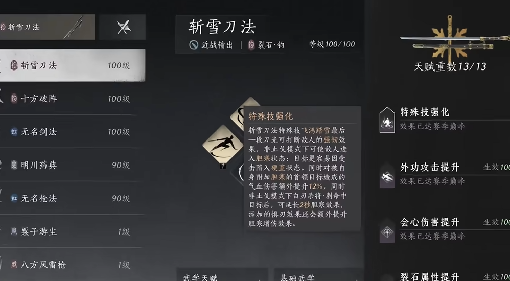 燕云十六声哪个据点最好打 燕云十六声哪个据点最好打