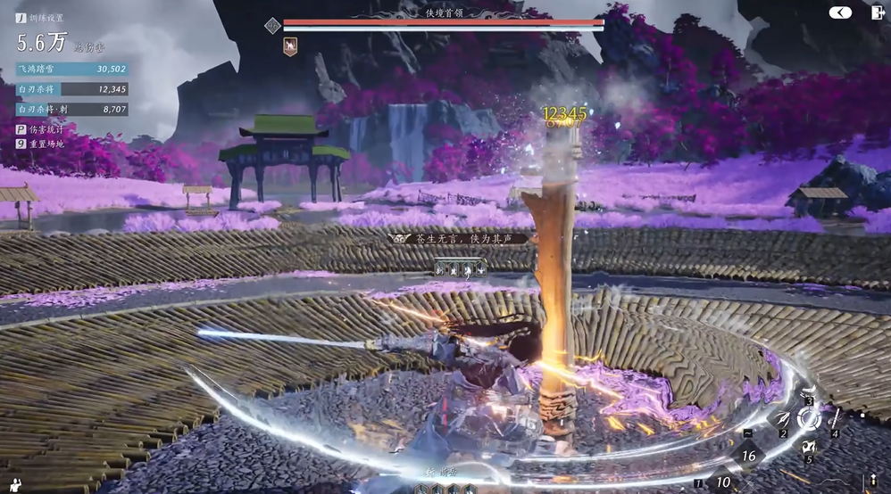 燕云十六声哪个据点最好打