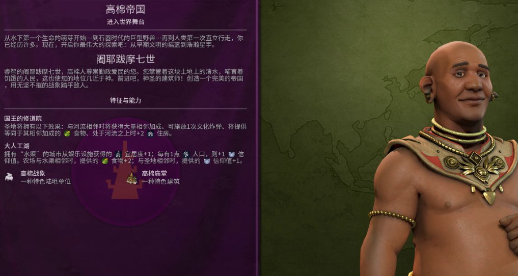 文明6高棉万神殿选什么