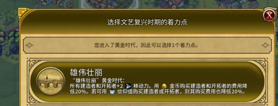 文明6高棉万神殿选什么