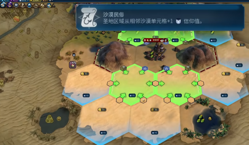 文明6创立宗教选什么信仰