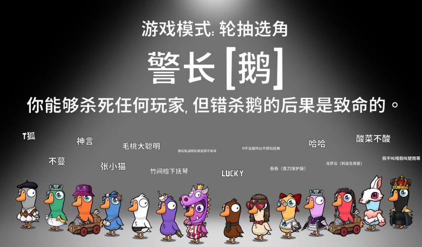 鹅鸭杀狼装什么身份好