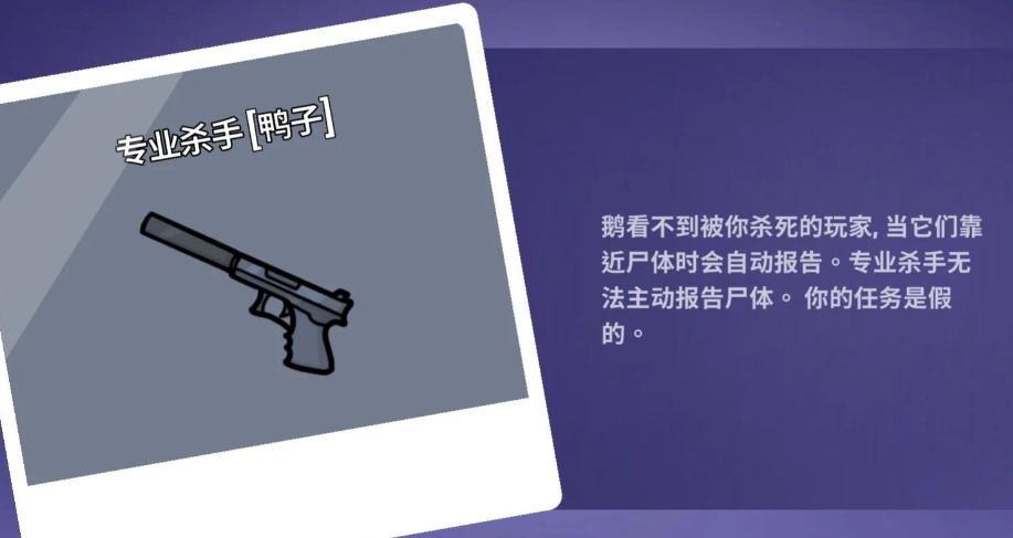 鹅鸭杀狼装什么身份好