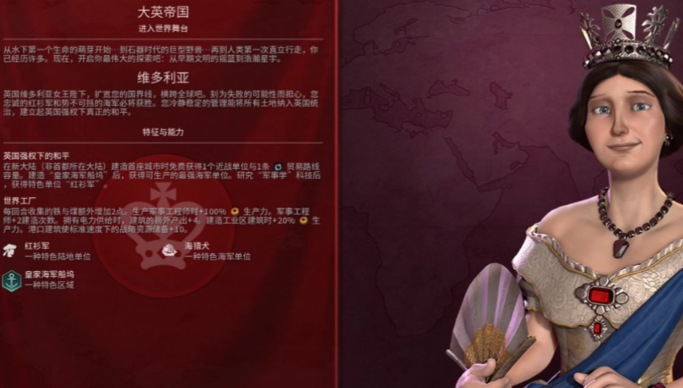 文明6英国红衫军怎么出