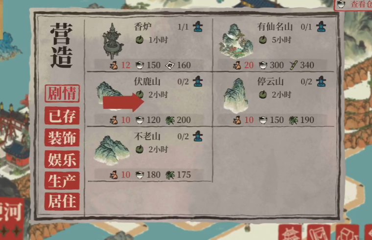 江南百景图雪人有啥用 江南百景图雪人有啥用