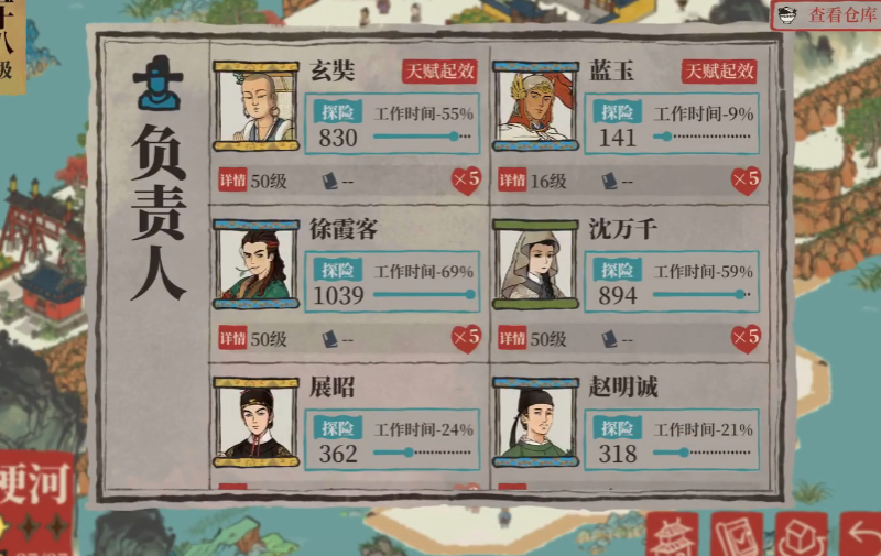 江南百景图雪人有啥用 江南百景图雪人有啥用