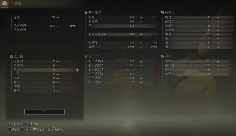 艾尔登法环239级力敏怎么加点