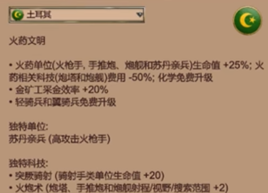 帝国时代2防守最强的国家是哪个