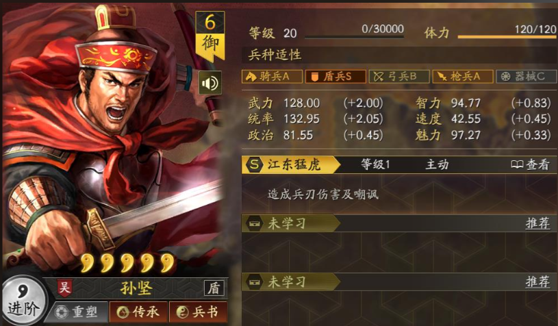 三国志战略版孙坚后期配什么战法