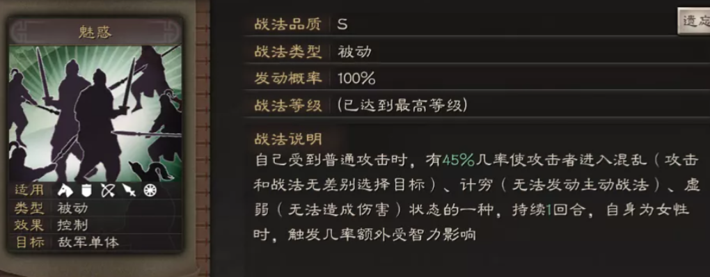 三国志战略版孙坚后期配什么战法