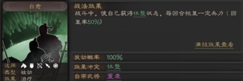 三国志战略版孙坚后期配什么战法