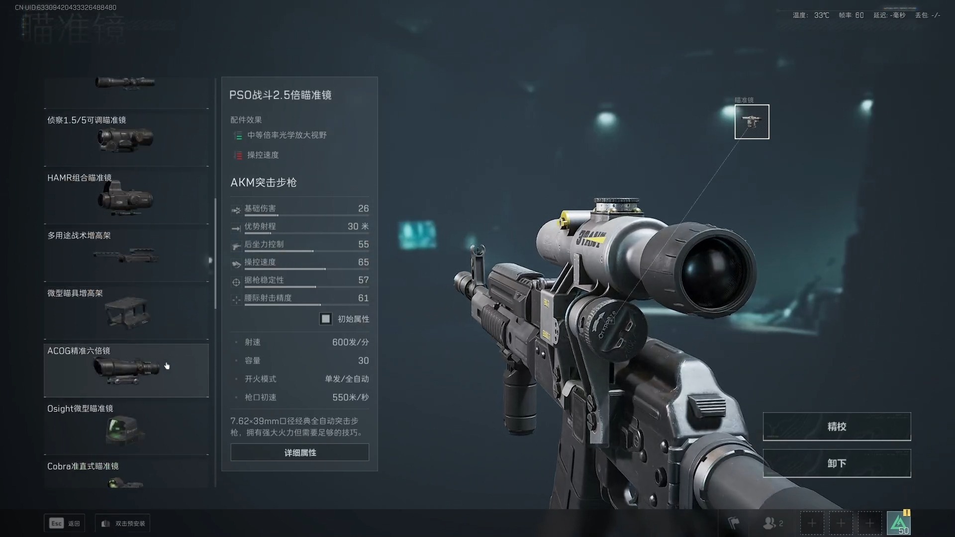 三角洲行动侧瞄镜怎么用