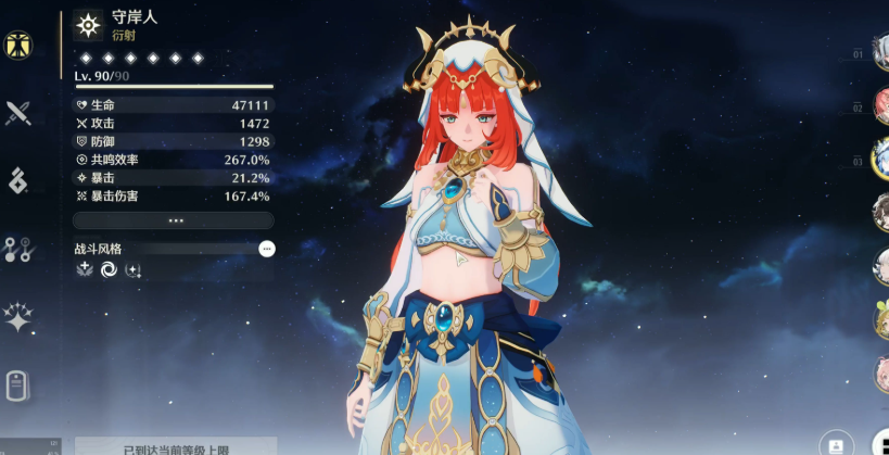 鸣潮怎么带4个角色