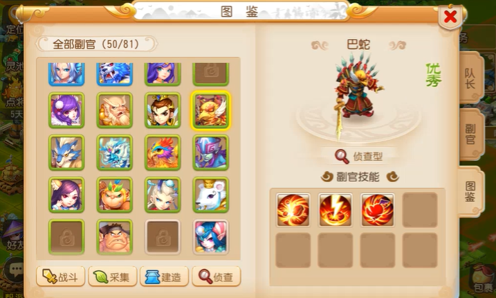 梦幻西游手游九黎什么换宠物