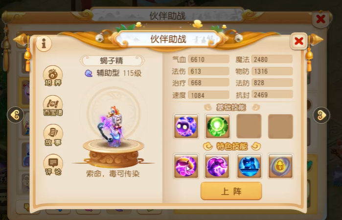 梦幻西游手游九黎什么换宠物