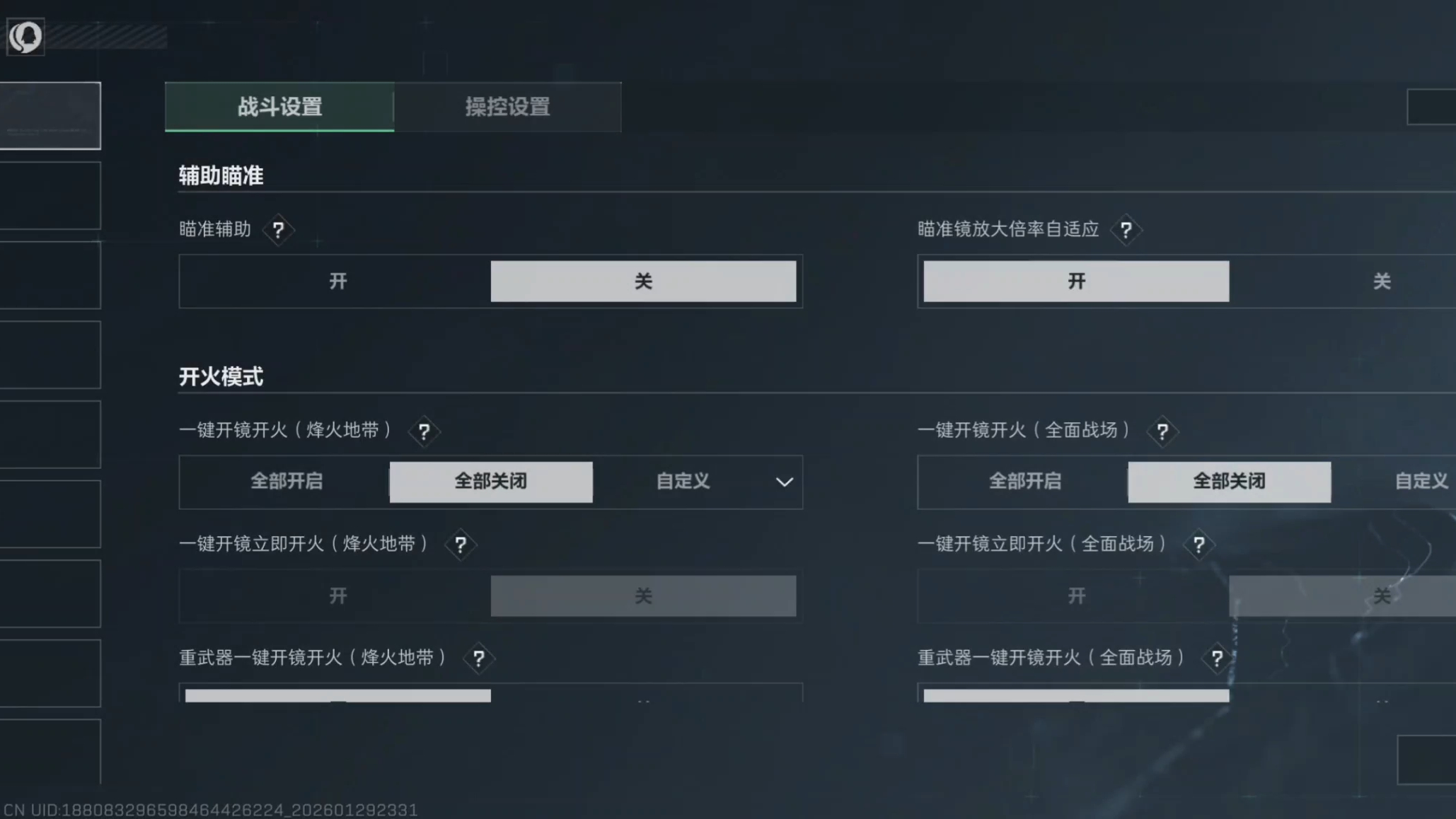 三角洲行动侧瞄镜怎么用 三角洲行动侧瞄镜怎么用