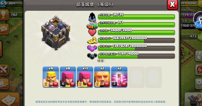 部落冲突怎么打爆仓库