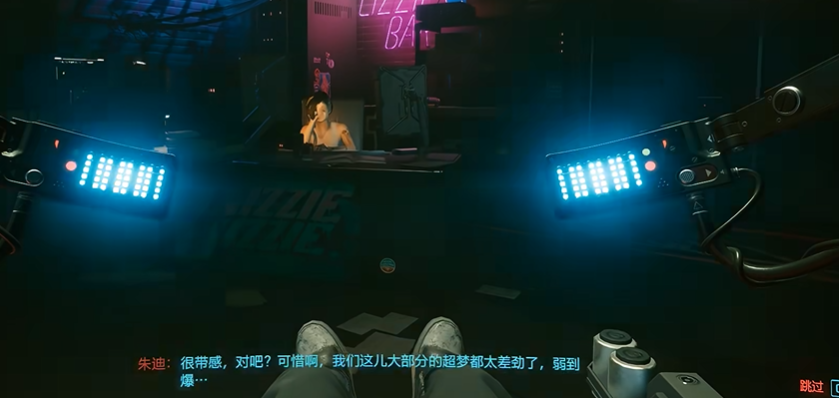 赛博朋克2077夜店超梦在哪