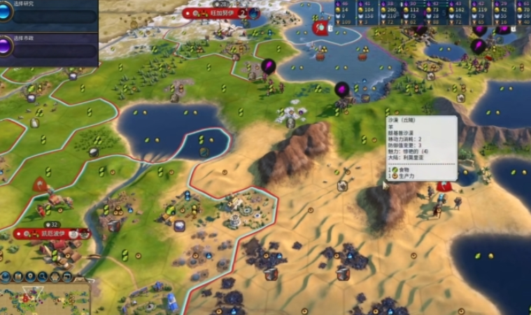 文明6怎么看地形资源