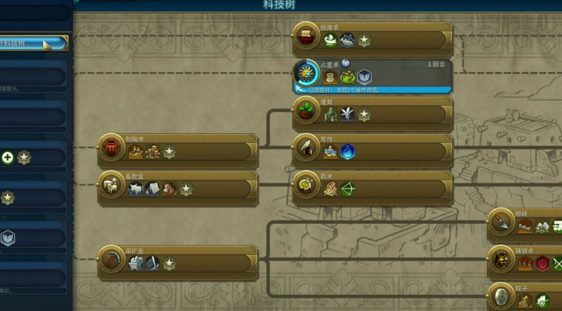 文明6如何有更多丘陵