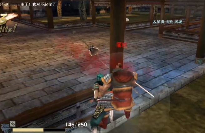 流星蝴蝶剑哪一关最难打的