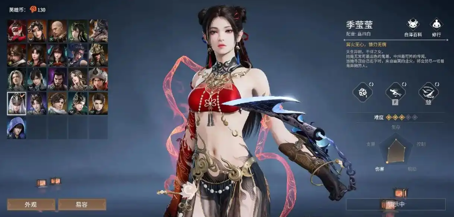 永劫无间角色属性有用吗