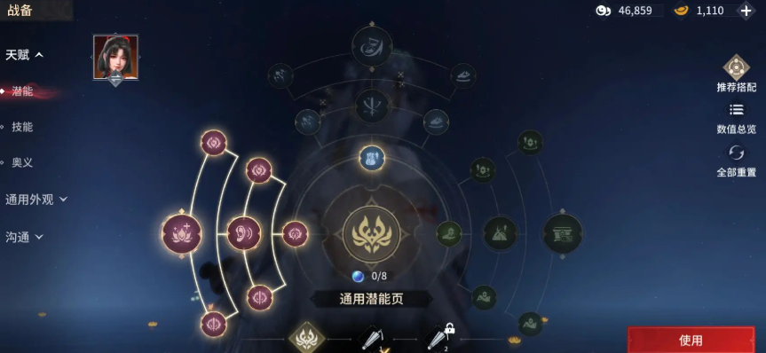 永劫无间角色属性有用吗