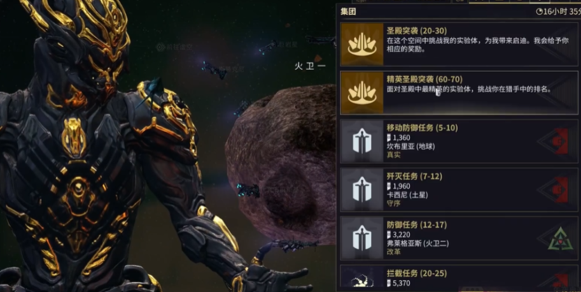 星际战甲指挥官选什么专精