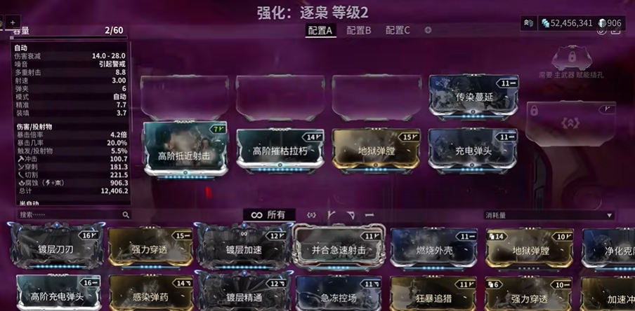 星际战甲逐枭怎么加点