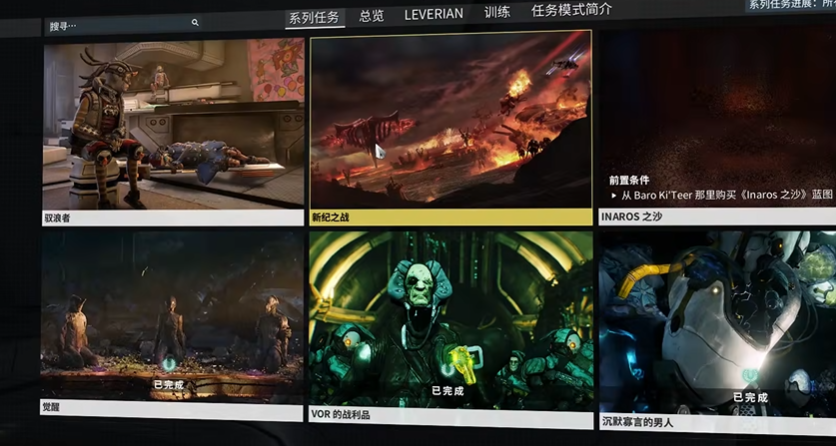 星际战甲新纪之战用什么战甲