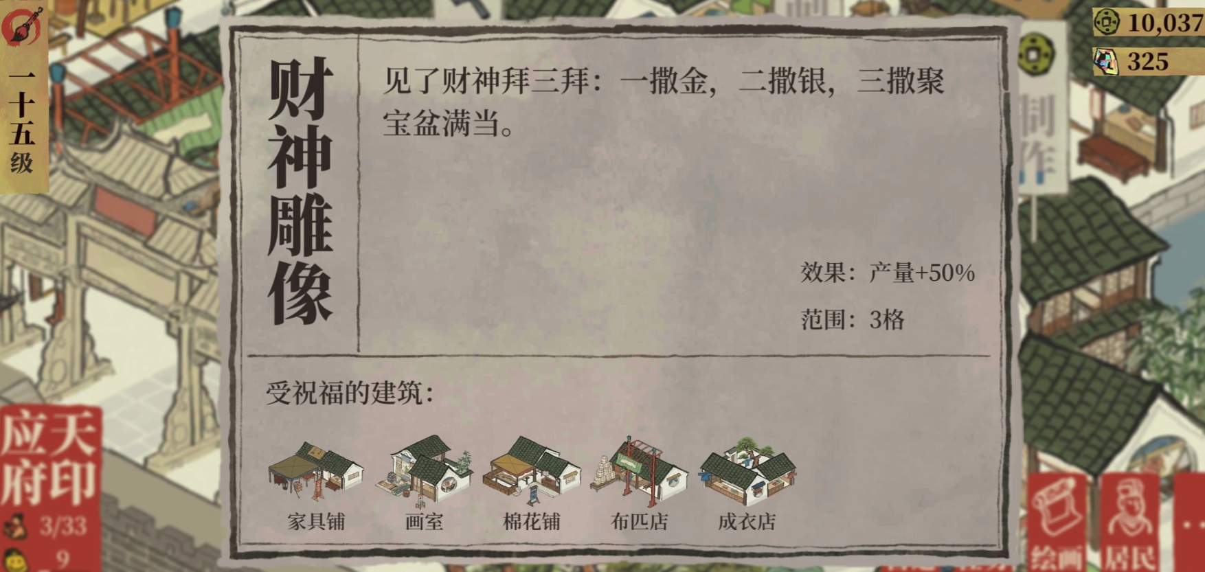 江南百景图日碎片怎么用