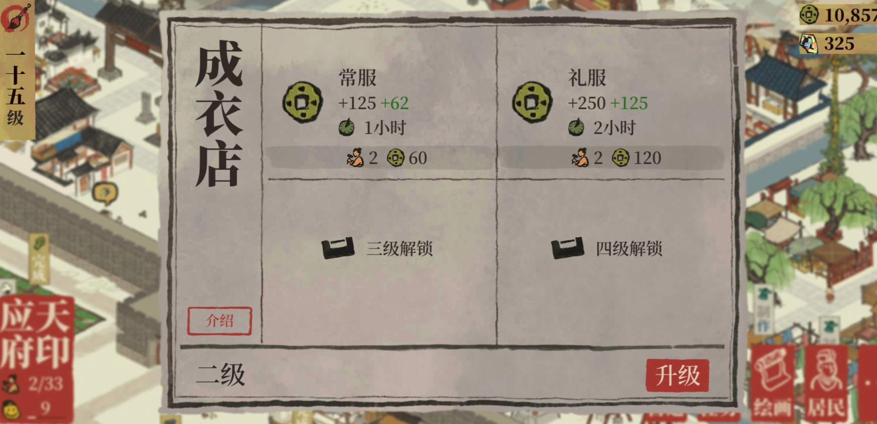 江南百景图日碎片怎么用