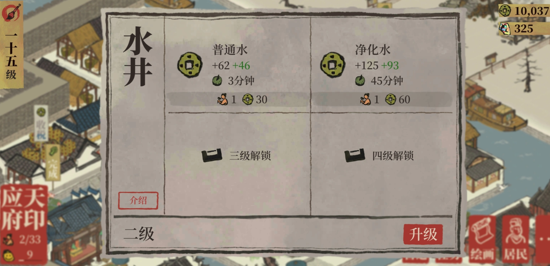 江南百景图日碎片怎么用