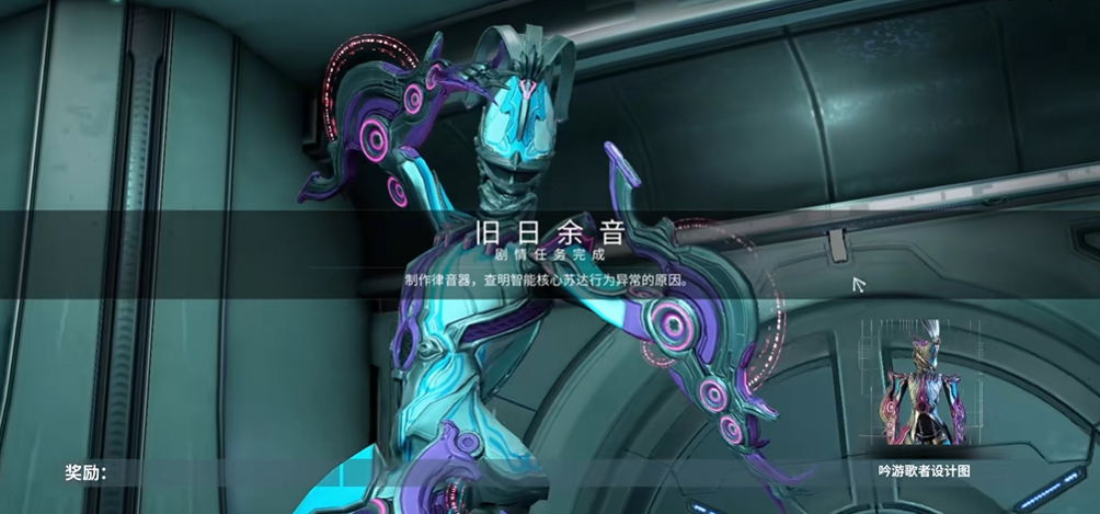 星际战甲吟游歌者怎么获得