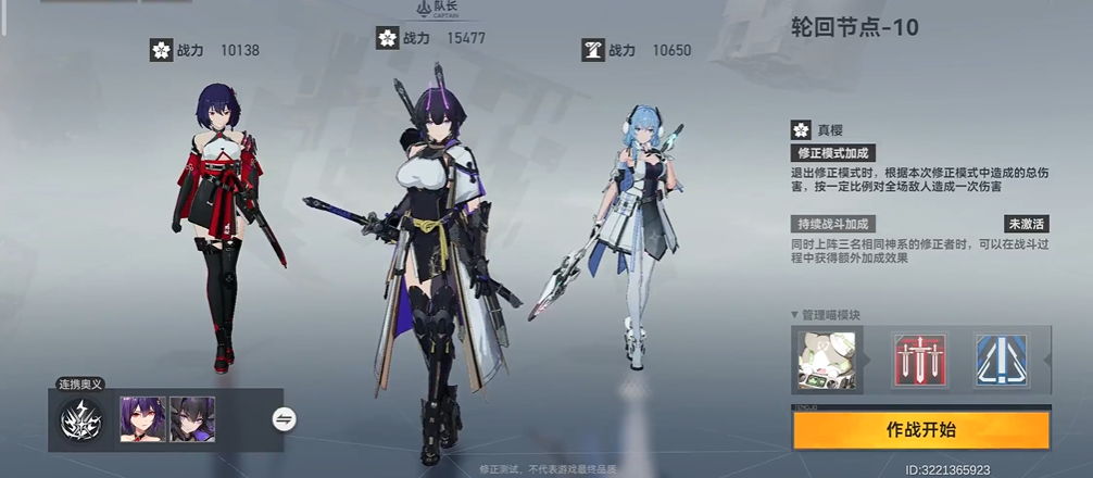 深空之眼轮回节点-10怎么过