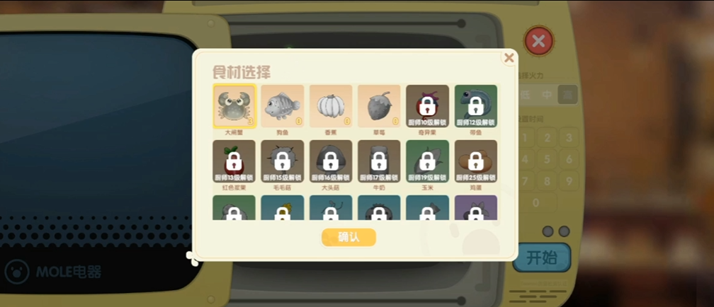 摩尔庄园手游水煮大闸蟹怎么做