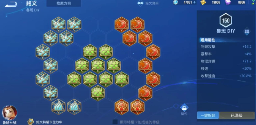 王者荣耀鲁班铭文出装怎么搭配