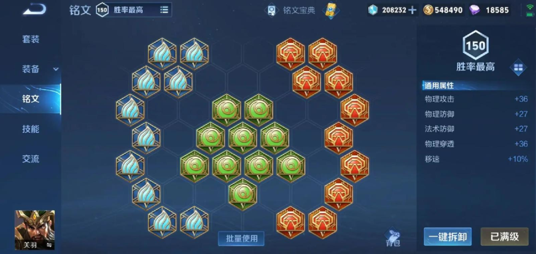 王者荣耀关羽出装怎么搭配