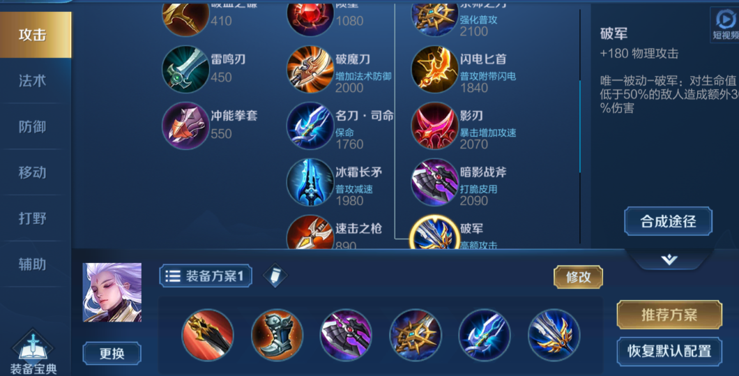 王者荣耀云中君出装及铭文怎么搭配