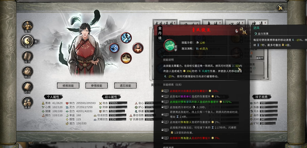 鬼谷八荒功法什么刷图快 鬼谷八荒功法什么刷图快