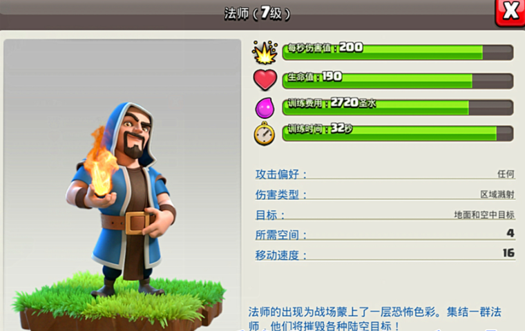 部落冲突天女怎么溜